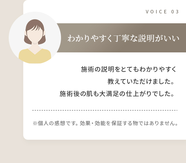 わかりやすく丁寧な説明がいい